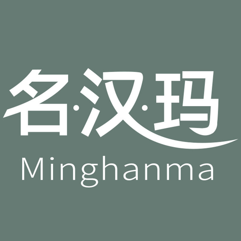 名汉玛旗舰店