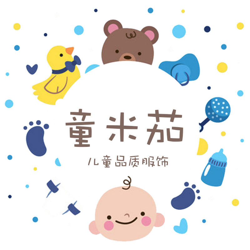 童米茄儿童品质服饰