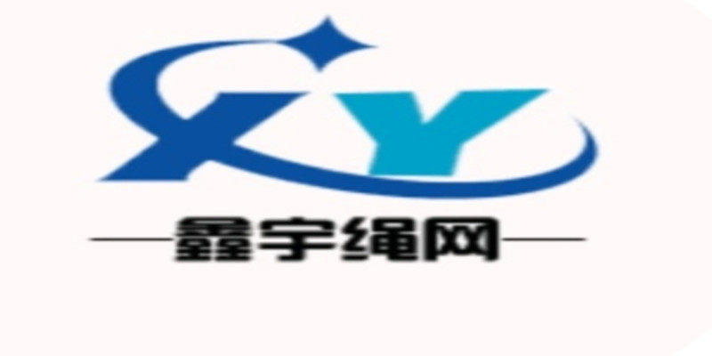 鑫宇绳网