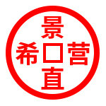 景希遮蔽膜