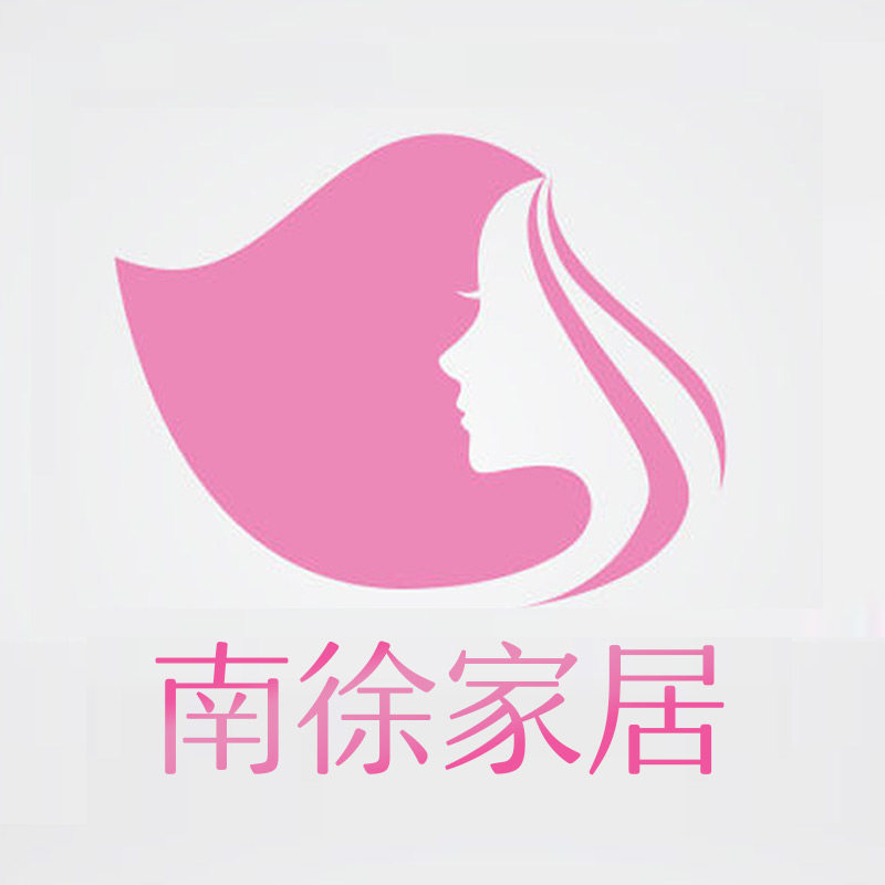 南徐家居专营店