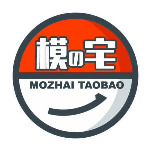 模宅