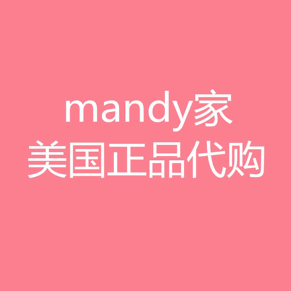 mandy北美生活馆