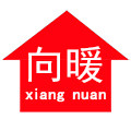 向暖地暖企业店 店铺LOGO