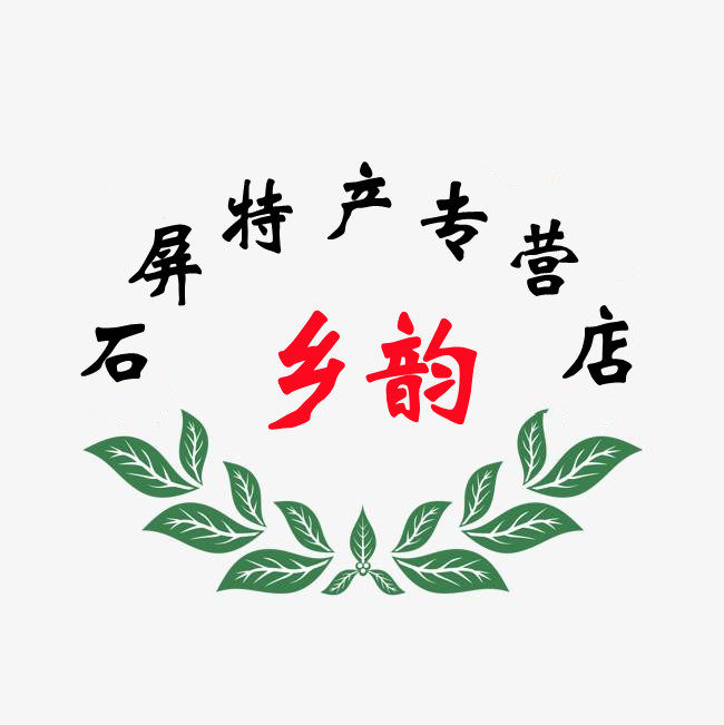 石屏乡韵