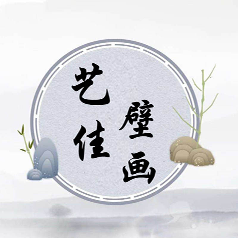 艺佳百货666