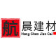 航晨建材家居馆