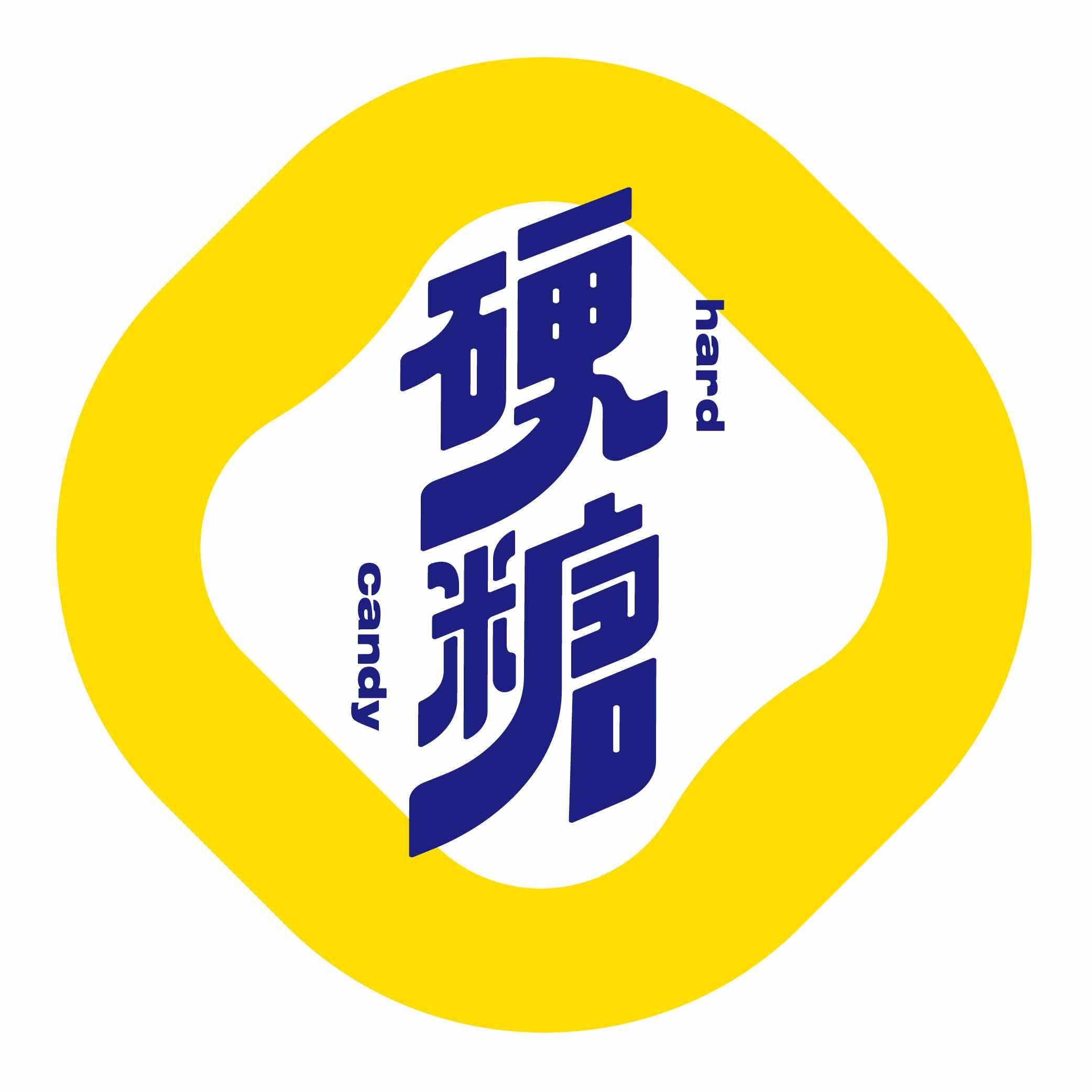 硬糖旗舰店 店铺LOGO