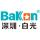 BAKON白光品牌店
