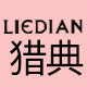 猎典数码旗舰店 店铺LOGO