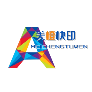 美橙快印工厂店