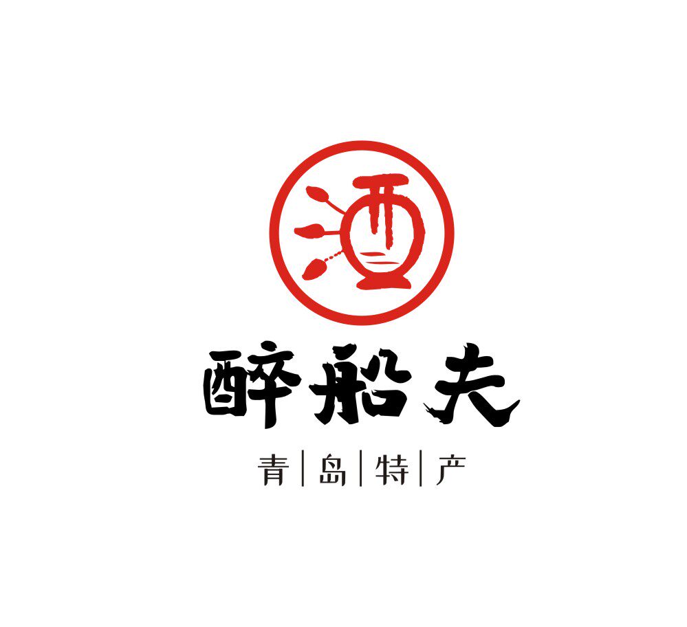 青岛醉船夫名饮