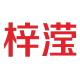 梓滢家居旗舰店 店铺LOGO