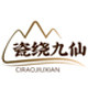 瓷绕九仙旗舰店 店铺LOGO