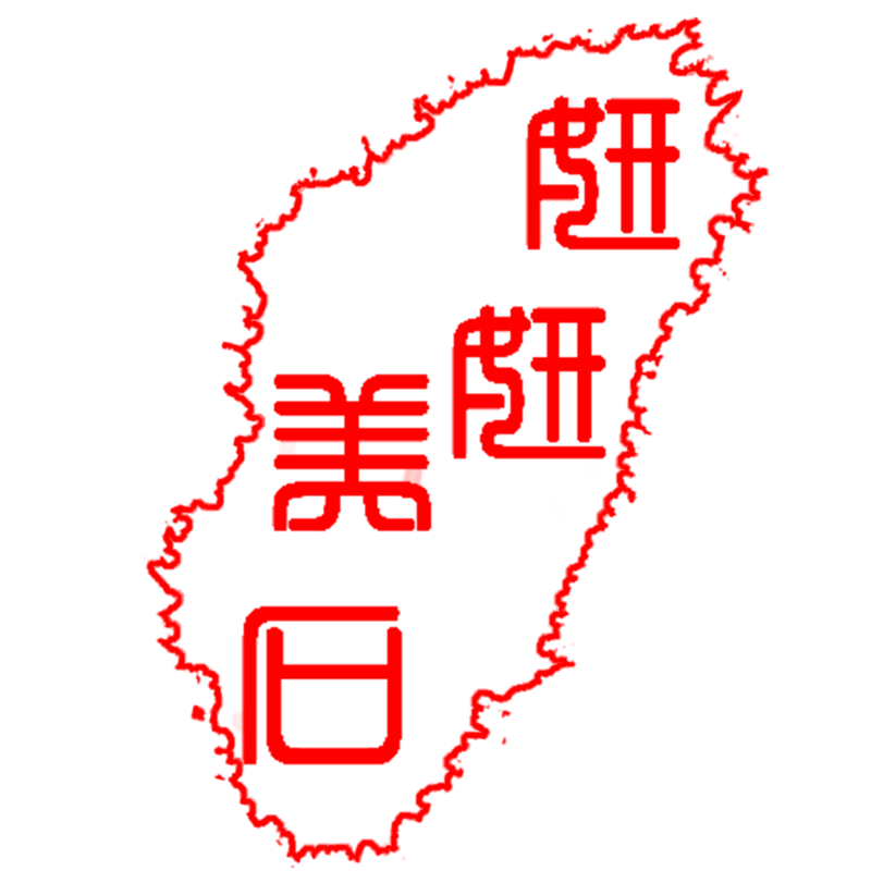 妍妍美石头画