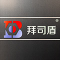 防锈剂批发店