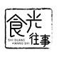 食光往事旗舰店