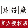 国妆品牌企业店
