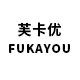 芙卡优旗舰店