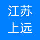 江苏上远包装工厂店