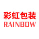 彩虹包装材料