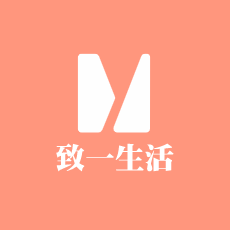 致一居家生活