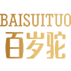 百岁驼旗舰店