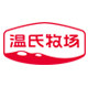 温氏牧场旗舰店