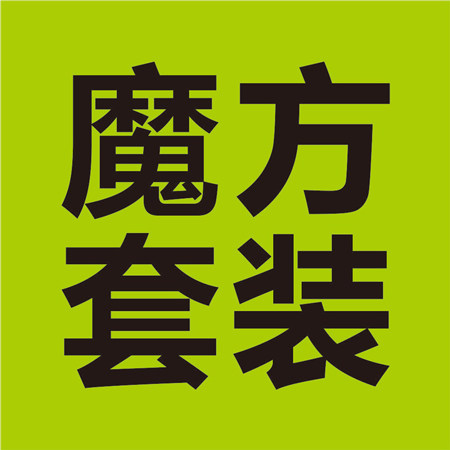 魔方套装全套 店铺LOGO