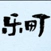 品牌专柜形象店