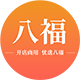 八福食品专营店