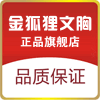 金狐狸内衣品牌店