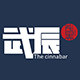 武辰帝王朱砂店
