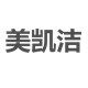 美凯洁旗舰店
