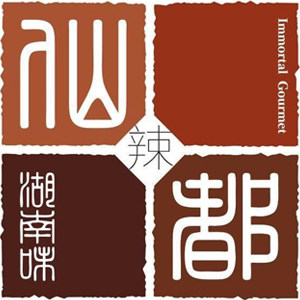 长沙仙都辣酱鸭