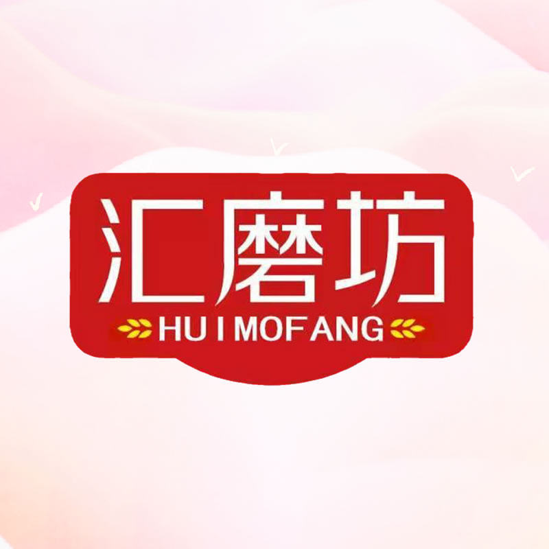 汇磨坊旗舰店