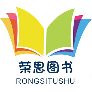荣思图书官方企业店