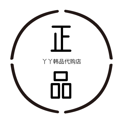 丫丫韩品代购店