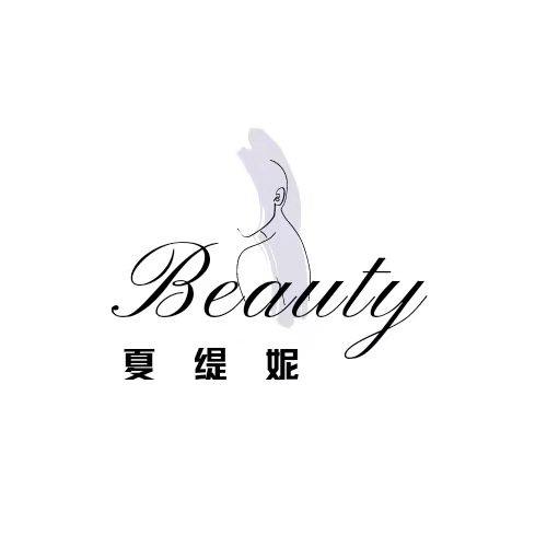 夏缇妮 店铺LOGO