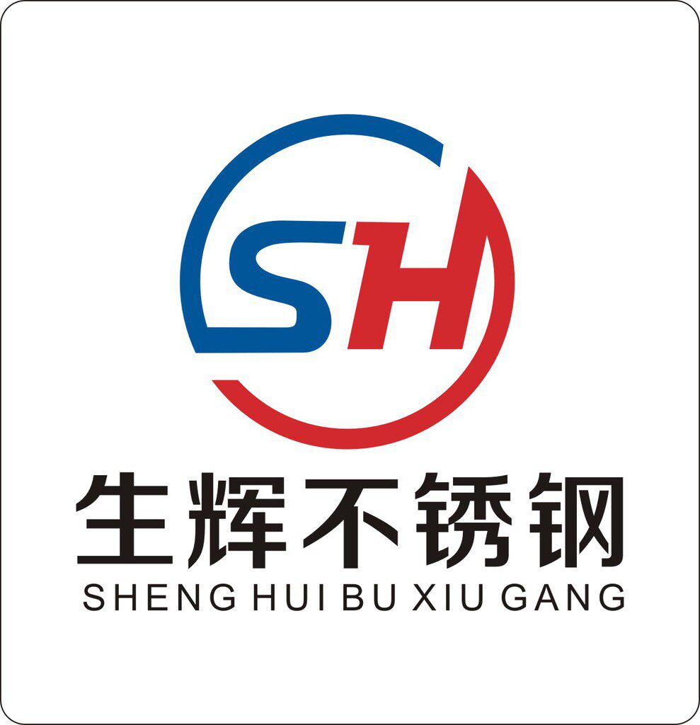 生辉不锈钢 店铺LOGO