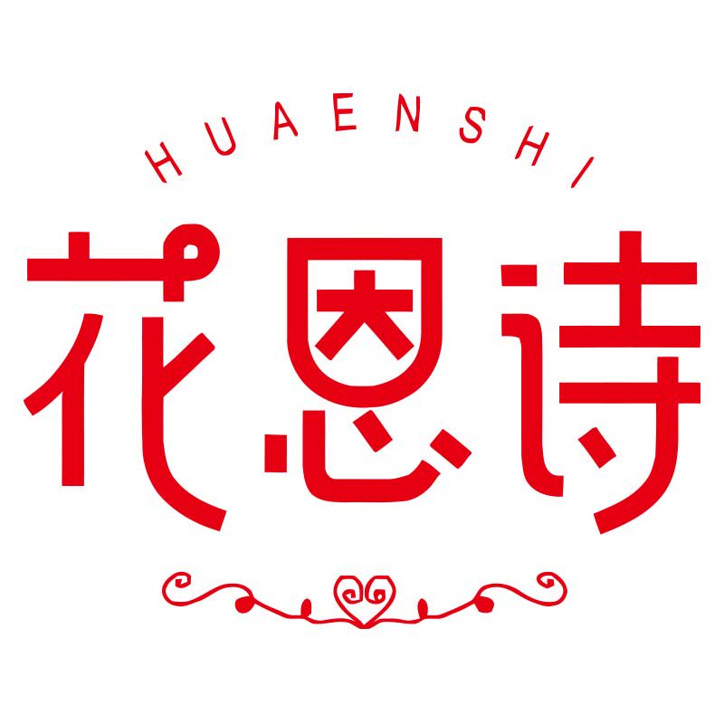 花恩诗旗舰店