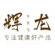 辉龙养发馆