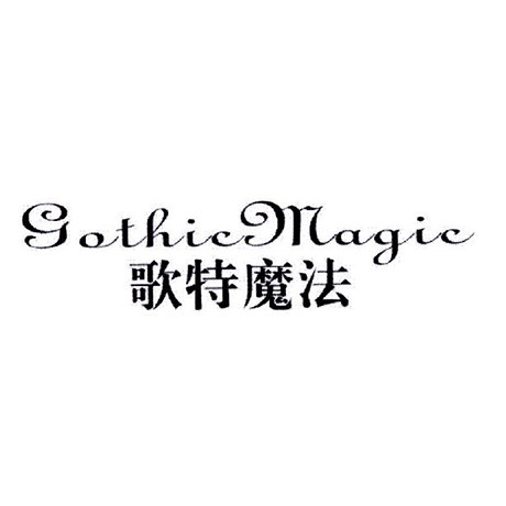 歌特魔法母婴旗舰店 店铺LOGO