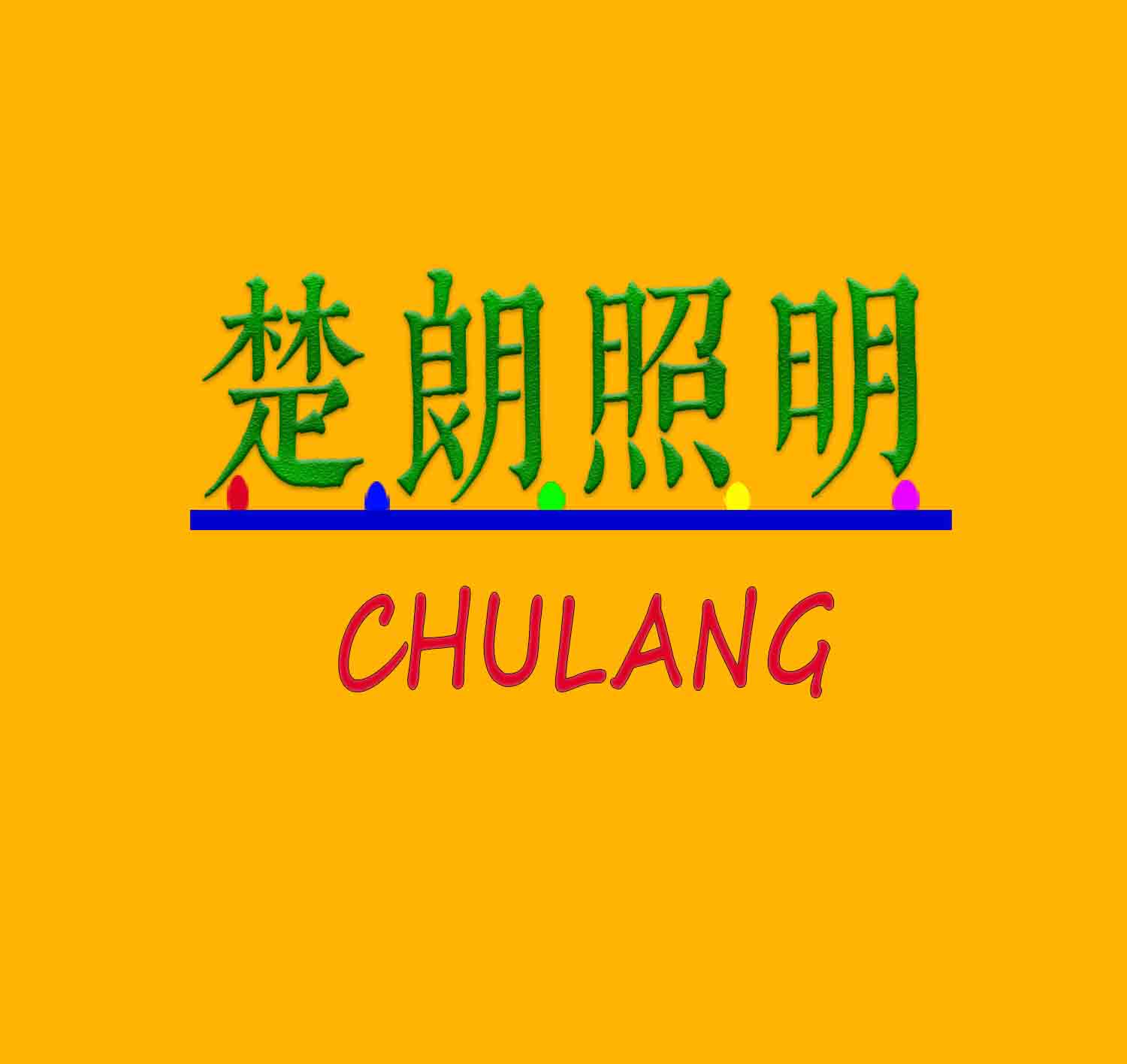 楚朗旗舰店