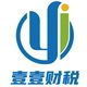 广东壹壹财税咨询