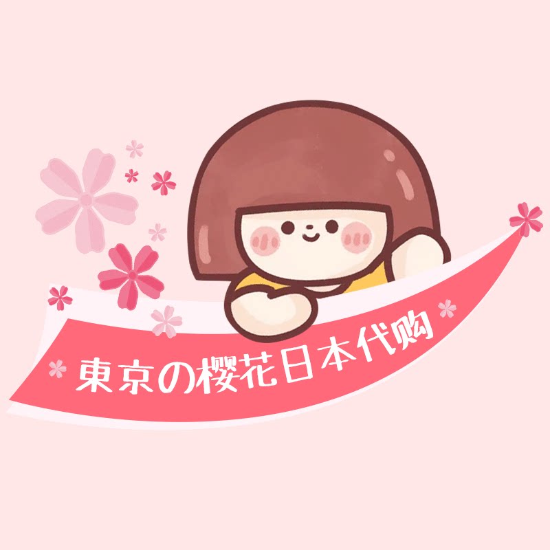 東京の樱花日本代购
