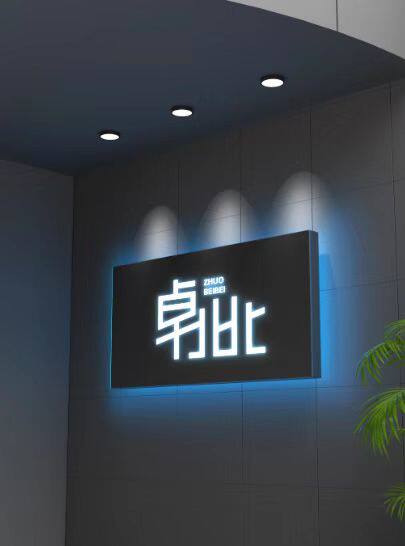 卓北北家美妆