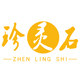 珍灵石旗舰店