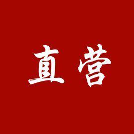 洁美护理严选