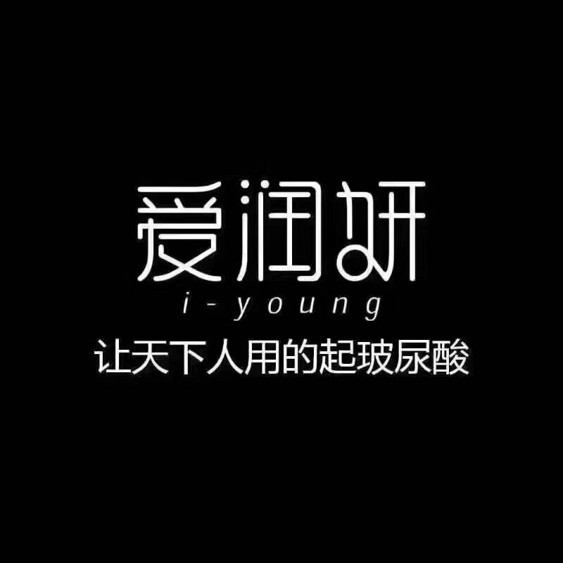 爱润妍专柜正品